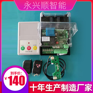 道閘控制器主板