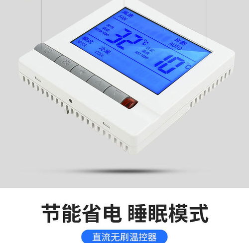 智能掌控，舒適隨行 電商平臺中央空調與伸縮門控制器詳情頁設計解析